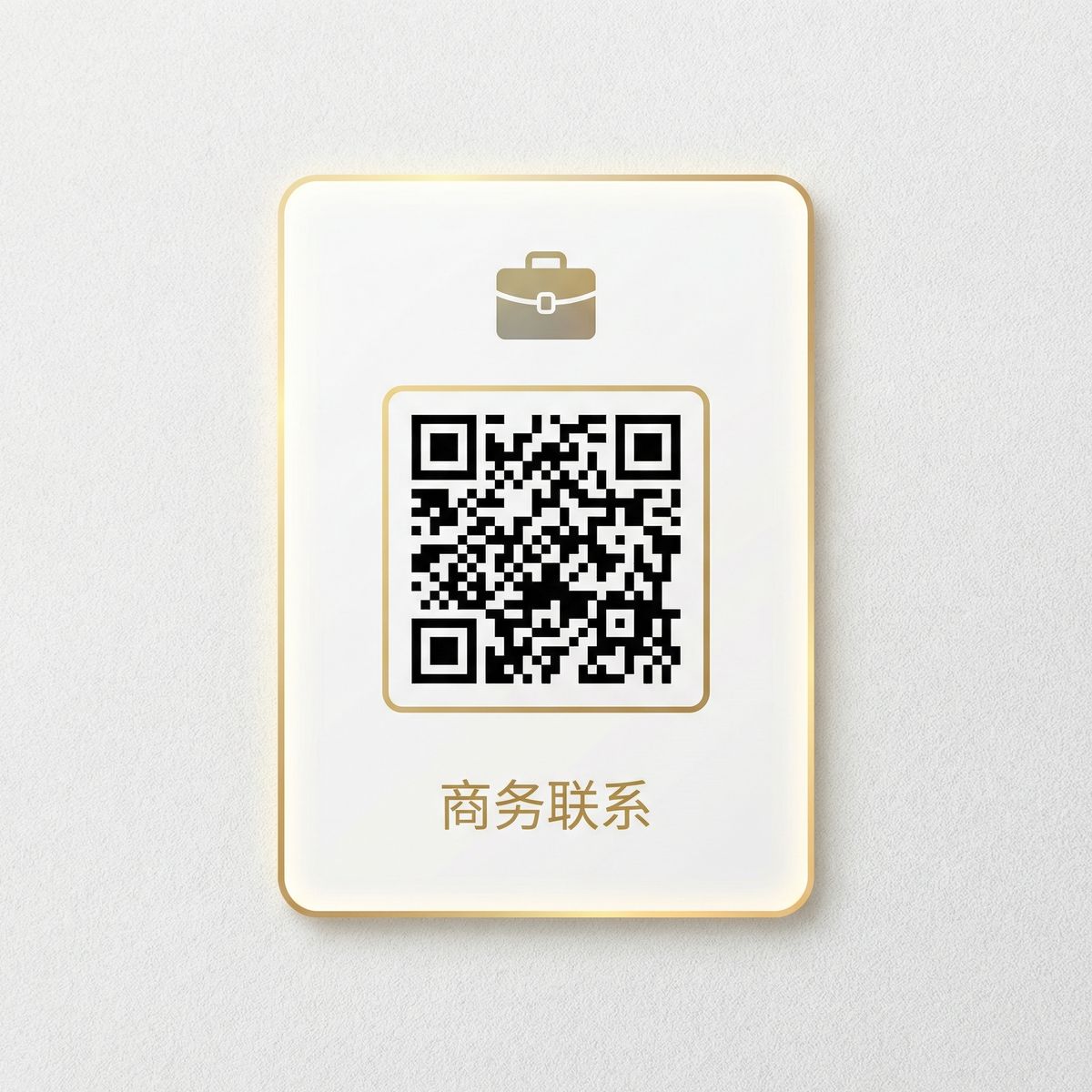 玩物社区商务二维码